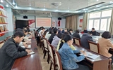 工程技術(shù)學(xué)院黨總支召開黨紀(jì)學(xué)習(xí)教育動員部署會議