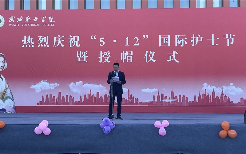 學(xué)校舉行慶?！?.12”國際護(hù)士節(jié)活動(dòng)