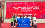 我校學(xué)生團(tuán)隊(duì)在第十四屆全國(guó)大學(xué)生電子商務(wù)“創(chuàng)新、創(chuàng)意及創(chuàng)業(yè)”挑戰(zhàn)賽甘肅賽區(qū)決賽中喜獲特等獎(jiǎng)