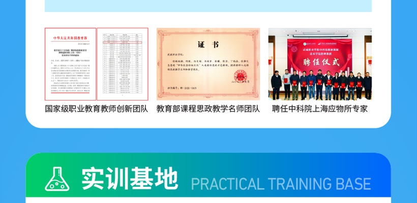 武威職業(yè)學(xué)院2025年招生簡章