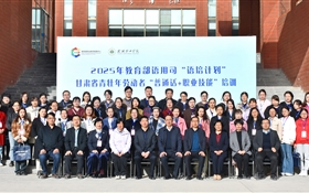 2025年教育部語用司“語培計劃”甘肅省青壯年勞動者“普通話+職業(yè)技能”培訓在學校成功舉辦