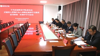 學(xué)校黨委開展深入貫徹中央八項(xiàng)規(guī)定精神學(xué)習(xí)教育讀書班第一次集中學(xué)習(xí)