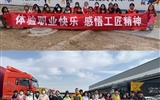 校團委組織開展“職業(yè)體驗日”實踐活動