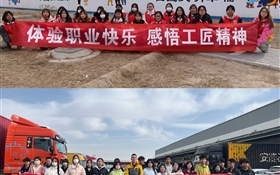 校團委組織開展“職業(yè)體驗日”實踐活動