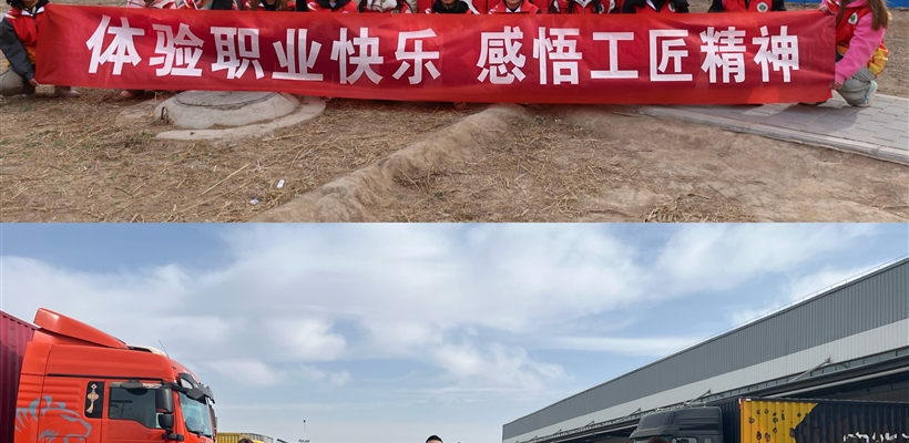 校團委組織開展“職業(yè)體驗日”實踐活動