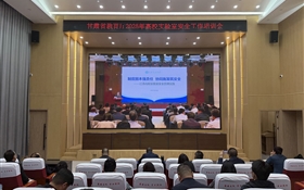學(xué)校組織參加“第四屆高校實(shí)驗(yàn)室安全專(zhuān)題培訓(xùn)班暨2025年高校實(shí)驗(yàn)室安全工作培訓(xùn)”