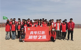 植樹添新綠，青春筑底色我校學(xué)生參加“世界地球日”植樹活動暨2025年“青年紅色筑夢之旅”實(shí)踐活動