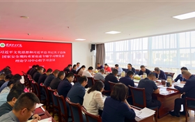學校黨委理論學習中心組專題學習習近平文化思想和習近平總書記關于總體國家安全觀的重要論述