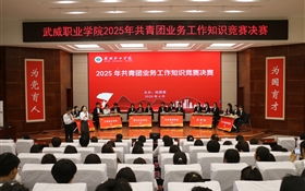 校團(tuán)委舉辦2025年共青團(tuán)業(yè)務(wù)知識競賽