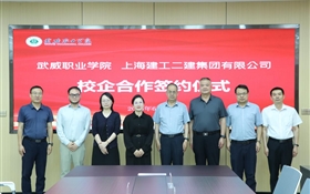 上海建工二建集團有限公司黨委副書記、工會主席顧琦一行來校考察交流