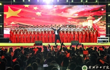 2019年“礼赞新中国 奋进新时代”庆国庆 迎新生文艺晚会