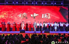 2019年“礼赞新中国 奋进新时代”庆国庆 迎新生文艺晚会