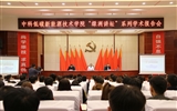 綠洲講壇系列學術報告第一期：一帶一路與能源戰(zhàn)略