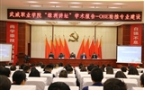 綠洲講壇系列學術報告第二期：成果導向教育（OBE）助推專業(yè)建設