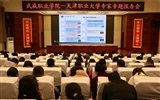 綠洲講壇系列學(xué)術(shù)報告第二十八期：魯班工坊—中國職業(yè)教育國際知名品牌