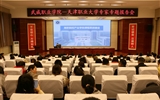 綠洲講壇系列學(xué)術(shù)報告第二十九期：高職院校產(chǎn)業(yè)學(xué)院課程思政建設(shè)