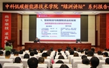 綠洲講壇系列學(xué)術(shù)報(bào)告第二十二期:《國(guó)家職業(yè)教育改革實(shí)施方案》解讀、《互聯(lián)網(wǎng)時(shí)代我國(guó)職業(yè)教育創(chuàng)新發(fā)展——挑戰(zhàn)與應(yīng)對(duì)》專題講座