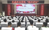 綠洲講壇系列學(xué)術(shù)報(bào)告第二十三期：學(xué)院黨委委員、副院長(zhǎng)翟存祥為大學(xué)生講思政課