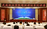 綠洲講壇系列學(xué)術(shù)報告第三十四期：上承漢魏，下啟隋唐的五涼文化