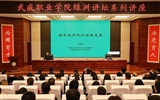 綠洲講壇系列學術(shù)報告第四十期：明長城時代從河西走來