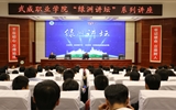 綠洲講壇系列學術(shù)報告第三十七期：為了綠色的承諾