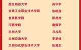 祝賀！我院學(xué)子榮獲2023-2024年度高校畢業(yè)生基層就業(yè)卓越獎(jiǎng)學(xué)