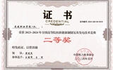 我院師生在全國高等院校新能源儲氫及發(fā)電技術(shù)競賽中榮獲佳績