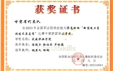 2023年全國職業(yè)院校技能大賽新型電力系統(tǒng)技術(shù)與應(yīng)用賽項(xiàng)三等獎(jiǎng)