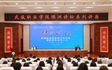 綠洲講壇系列報(bào)告第五十四期：學(xué)校舉辦腫瘤臨床放射治療主題報(bào)告