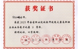 歷年甘肅省職業(yè)院校技能大賽班主任能力比賽獲獎(jiǎng)情況