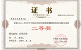 2024年全國高等院校新能源制儲(chǔ)氫及發(fā)電技術(shù)競(jìng)賽二等獎(jiǎng)