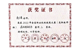 2022年甘肅省職業(yè)院校技能大賽光伏電站運(yùn)維賽項(xiàng)（高職教師組）獲獎(jiǎng)情況