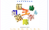 共慶國慶，“新”中有數(shù)，2022級新生大數(shù)據(jù)揭秘