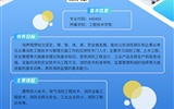 武威職業(yè)學(xué)院二級(jí)學(xué)院專業(yè)簡介丨工程技術(shù)學(xué)院