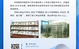 武威職業(yè)學(xué)院二級(jí)學(xué)院專業(yè)簡介丨藥學(xué)院