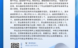 武威職業(yè)學(xué)院二級(jí)學(xué)院專業(yè)簡介丨中科低碳新能源技術(shù)學(xué)院