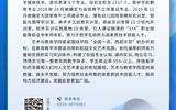 武威職業(yè)學(xué)院二級(jí)學(xué)院專業(yè)簡介丨藝術(shù)與教育學(xué)院