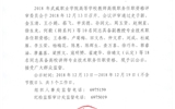 關(guān)于史子新等28名同志具備副教授、高校講師專業(yè)技術(shù)職務(wù)任職資格的公示