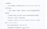 關(guān)于李欣等6名同志具備副教授、講師職稱任職資格的公示