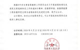 關(guān)于省級標(biāo)準(zhǔn)化先進(jìn)黨支部擬推薦結(jié)果的公示