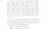 關(guān)于2020年中級、初級職稱認定結(jié)果的公示