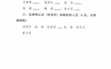 關(guān)于2021年職稱(chēng)評(píng)審（認(rèn)定、聘任）推薦結(jié)果的公示