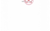 關(guān)于2022年職稱評審（認定、聘任）推薦結(jié)果的公示